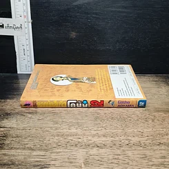 หนังสือ ยอดนักสืบจิ๋ว โคนัน เล่ม 82 รูปที่ 3