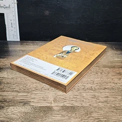 หนังสือ ยอดนักสืบจิ๋ว โคนัน เล่ม 82 รูปที่ 4