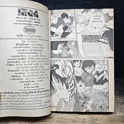 หนังสือ ยอดนักสืบจิ๋ว โคนัน เล่ม 82 รูปที่ 10