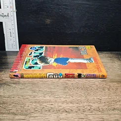 หนังสือ ยอดนักสืบจิ๋ว โคนัน เล่ม 21 รูปที่ 3