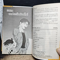 หนังสือ ยอดนักสืบจิ๋ว โคนัน เล่ม 100 รูปที่ 7