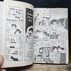 หนังสือ ยอดนักสืบจิ๋ว โคนัน เล่ม 100 รูปที่ 9