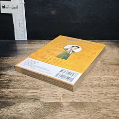หนังสือ ยอดนักสืบจิ๋ว โคนัน เล่ม 99 รูปที่ 4
