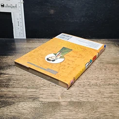 หนังสือ ยอดนักสืบจิ๋ว โคนัน เล่ม 99 รูปที่ 5