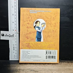 หนังสือ ยอดนักสืบจิ๋ว โคนัน เล่ม 81 รูปที่ 2