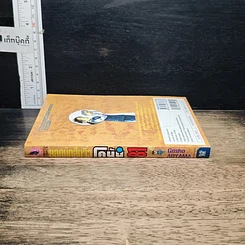 หนังสือ ยอดนักสืบจิ๋ว โคนัน เล่ม 81 รูปที่ 3