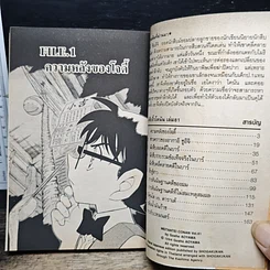 หนังสือ ยอดนักสืบจิ๋ว โคนัน เล่ม 81 รูปที่ 7