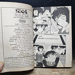 หนังสือ ยอดนักสืบจิ๋ว โคนัน เล่ม 81 รูปที่ 9