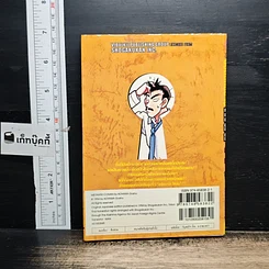 หนังสือ ยอดนักสืบจิ๋ว โคนัน เล่ม 3 รูปที่ 2