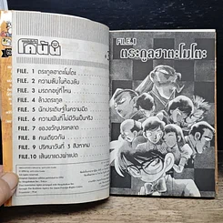 หนังสือ ยอดนักสืบจิ๋ว โคนัน เล่ม 3 รูปที่ 7