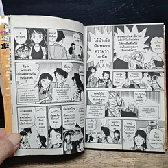 หนังสือ ยอดนักสืบจิ๋ว โคนัน เล่ม 3 รูปที่ 9