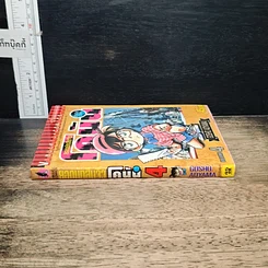 หนังสือ ยอดนักสืบจิ๋ว โคนัน เล่ม 4 รูปที่ 3