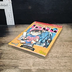 หนังสือ ยอดนักสืบจิ๋ว โคนัน เล่ม 4 รูปที่ 4