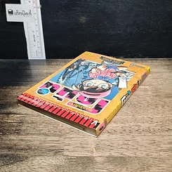 หนังสือ ยอดนักสืบจิ๋ว โคนัน เล่ม 4 รูปที่ 5
