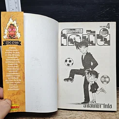 หนังสือ ยอดนักสืบจิ๋ว โคนัน เล่ม 4 รูปที่ 6