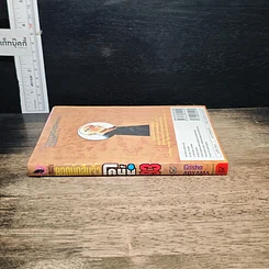 หนังสือ ยอดนักสืบจิ๋ว โคนัน เล่ม 93 รูปที่ 3
