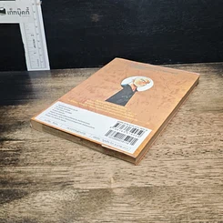 หนังสือ ยอดนักสืบจิ๋ว โคนัน เล่ม 93 รูปที่ 4
