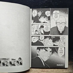 หนังสือ ยอดนักสืบจิ๋ว โคนัน เล่ม 93 รูปที่ 9