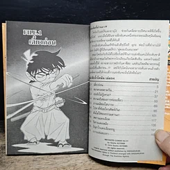 หนังสือ ยอดนักสืบจิ๋ว โคนัน เล่ม 94 รูปที่ 7