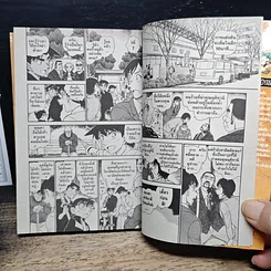 หนังสือ ยอดนักสืบจิ๋ว โคนัน เล่ม 94 รูปที่ 8