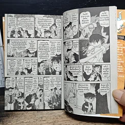หนังสือ ยอดนักสืบจิ๋ว โคนัน เล่ม 94 รูปที่ 9