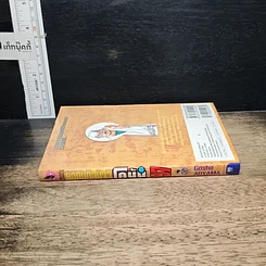 หนังสือ ยอดนักสืบจิ๋ว โคนัน เล่ม 97 รูปที่ 3