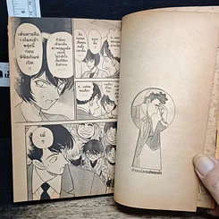 หนังสือ ยอดนักสืบจิ๋ว โคนัน เล่ม 23 รูปที่ 11