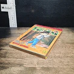 หนังสือ ยอดนักสืบจิ๋ว โคนัน เล่ม 27 รูปที่ 4