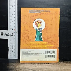 หนังสือ ยอดนักสืบจิ๋ว โคนัน เล่ม 54 รูปที่ 2