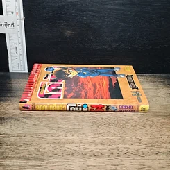 หนังสือ ยอดนักสืบจิ๋ว โคนัน เล่ม 54 รูปที่ 3