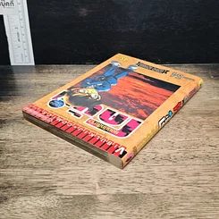 หนังสือ ยอดนักสืบจิ๋ว โคนัน เล่ม 54 รูปที่ 5