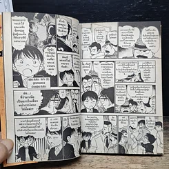 หนังสือ ยอดนักสืบจิ๋ว โคนัน เล่ม 54 รูปที่ 9