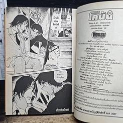 หนังสือ ยอดนักสืบจิ๋ว โคนัน เล่ม 54 รูปที่ 10