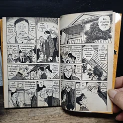 หนังสือ ยอดนักสืบจิ๋ว โคนัน เล่ม 90 รูปที่ 8