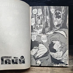 หนังสือ ยอดนักสืบจิ๋ว โคนัน เล่ม 90 รูปที่ 9