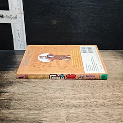 หนังสือ ยอดนักสืบจิ๋ว โคนัน เล่ม 86 รูปที่ 3