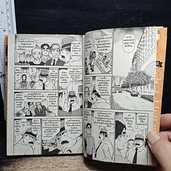 หนังสือ ยอดนักสืบจิ๋ว โคนัน เล่ม 86 รูปที่ 8
