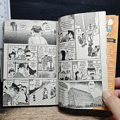 หนังสือ ยอดนักสืบจิ๋ว โคนัน เล่ม 86 รูปที่ 9