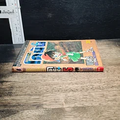 หนังสือ ยอดนักสืบจิ๋ว โคนัน เล่ม 5 รูปที่ 3