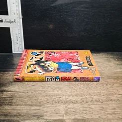 หนังสือ ยอดนักสืบจิ๋ว โคนัน เล่ม 52 รูปที่ 3