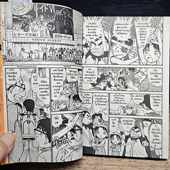 หนังสือ ยอดนักสืบจิ๋ว โคนัน เล่ม 52 รูปที่ 8
