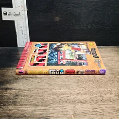 หนังสือ ยอดนักสืบจิ๋ว โคนัน เล่ม 48 รูปที่ 3