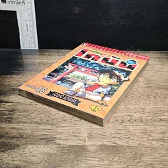 หนังสือ ยอดนักสืบจิ๋ว โคนัน เล่ม 48 รูปที่ 4