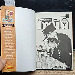 หนังสือ ยอดนักสืบจิ๋ว โคนัน เล่ม 48 รูปที่ 6