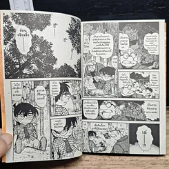 หนังสือ ยอดนักสืบจิ๋ว โคนัน เล่ม 48 รูปที่ 8