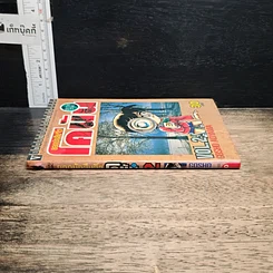 หนังสือ ยอดนักสืบจิ๋ว โคนัน เล่ม 2 รูปที่ 3