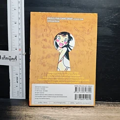 หนังสือ ยอดนักสืบจิ๋ว โคนัน เล่ม 2 รูปที่ 2