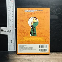 หนังสือ ยอดนักสืบจิ๋ว โคนัน เล่ม 39 รูปที่ 2