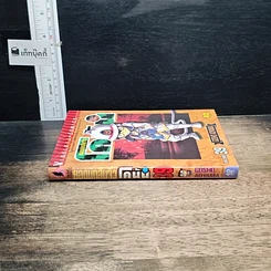 หนังสือ ยอดนักสืบจิ๋ว โคนัน เล่ม 39 รูปที่ 3