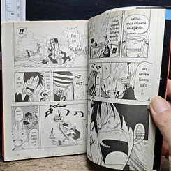หนังสือ One Piece วันพีช วันพีซ เล่ม 7 รูปที่ 10